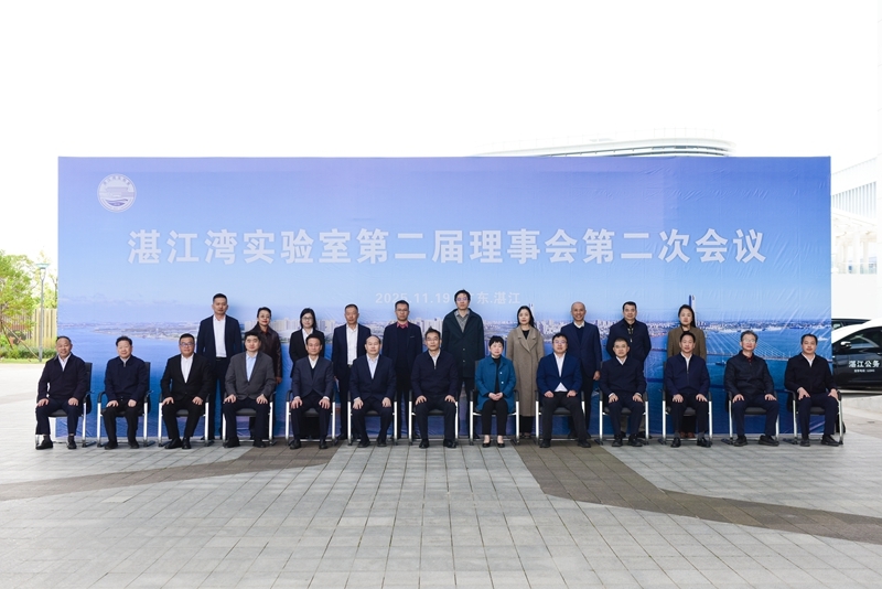 实验室第二届理事会第二次会议顺利召开