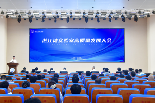 实验室召开高质量发展大会  部署五项措施推动高质量发展